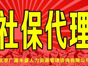 一站式企業(yè)服務(wù) 北京通州區(qū)公司注冊、代理記賬、社保代理及廊坊工商注冊、廣告設(shè)計(jì)