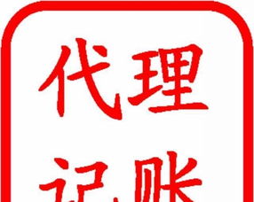 衡水灃云社代理記賬服務(wù) 專業(yè)高效，助力企業(yè)發(fā)展