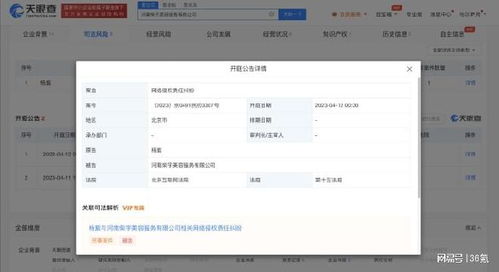 楊紫維權網絡侵權案將開庭，明星肖像權與網絡營銷邊界引關注